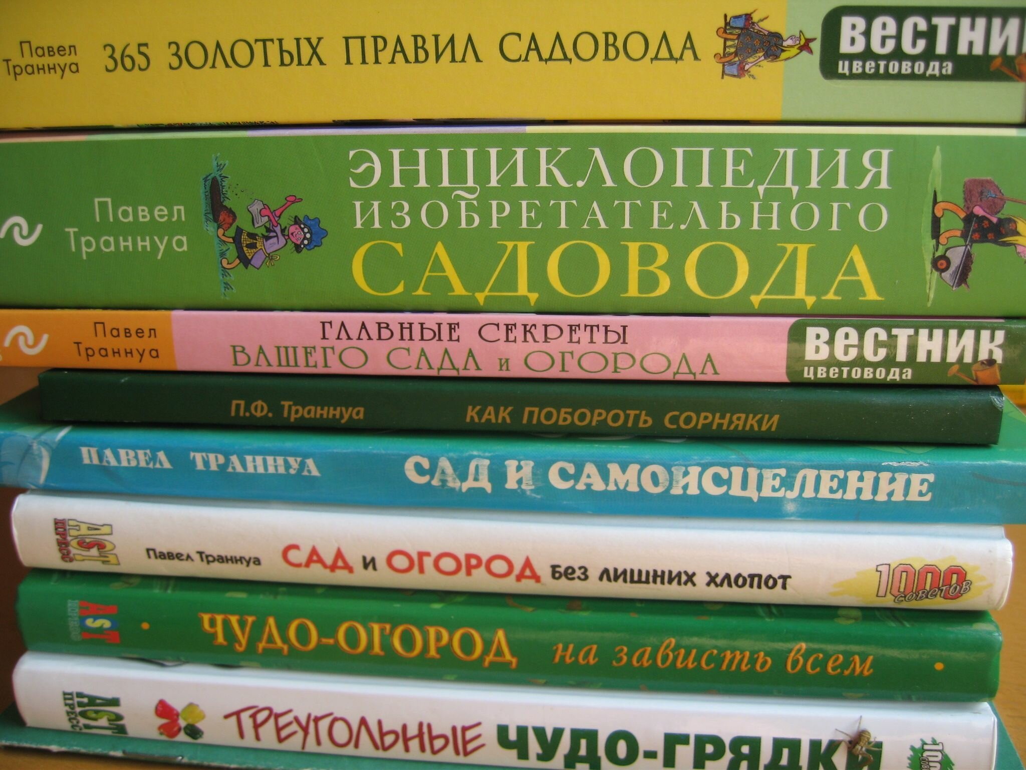 Сайт Павла Траннуа. Рекомендации Павла Траннуа по уходу за садом ...